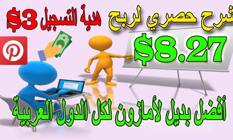 الربح من الانترنت - موقع NewChic