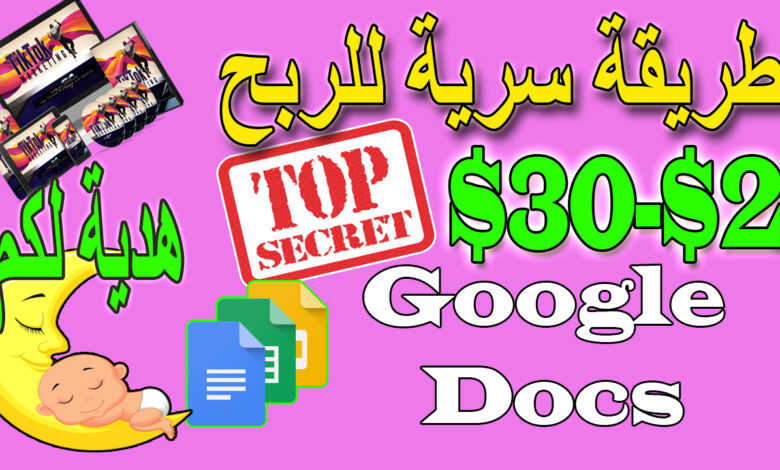 الربح من الانترنت للمبتدئين – اقوى واسهل طريقة للربح من الانترنت من google