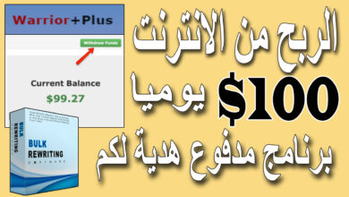 الربح من الانترنت - 100 دولار يوميا | افلييت للمبتدئين