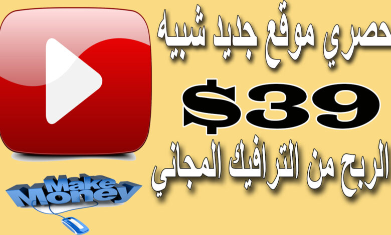 الربح-من-الانترنت-ربح-39-دولار-نسخ-و-لصق-يوميا