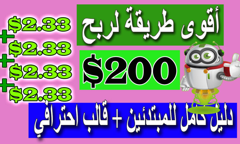 الربح من cpa | الربح من الانترنت 2021 | خطوة بخطوة للمبتدئين