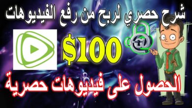 الربح من الانترنت من بديل اليوتيوب الربح من الانترنت