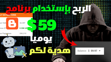 ربح أرباح قوية 50 $ يوميا و الحصول على القبول من ادسنس بإستخدام برنامج