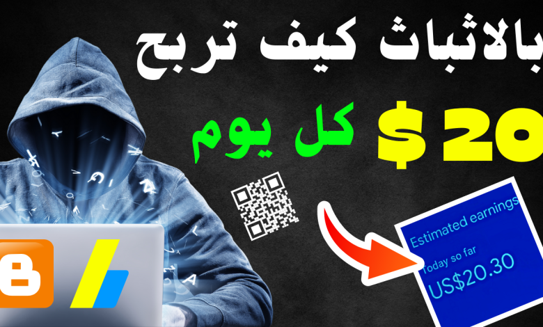 ربح 20 دولار كل يوم من إنشاء موقع توليد QR Code مجانًا