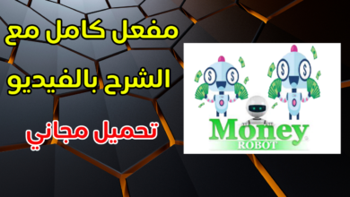 شرح برنامج الربح و جلب الزيارات Money Robot Submitter مفعل بالكامل