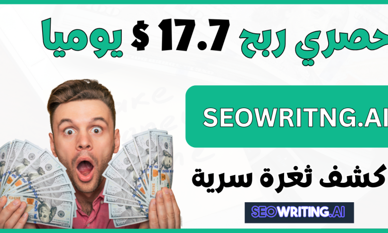 SEOWriting.AI