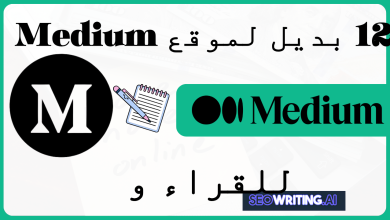 بديل Medium