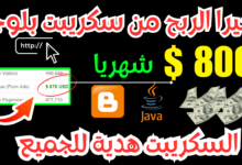 سكريبت استخراج الكلمات المفتاحية ووصف اليوتيوب 