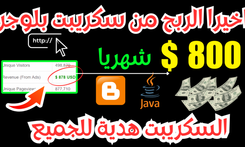 سكريبت استخراج الكلمات المفتاحية ووصف اليوتيوب 