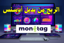 شرح موقع monetag