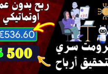 تحسين محركات البحث SEO