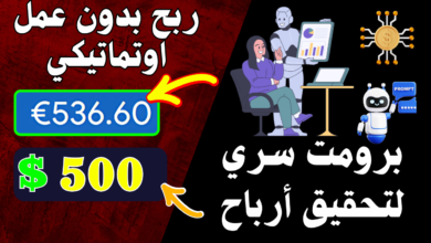 تحسين محركات البحث SEO