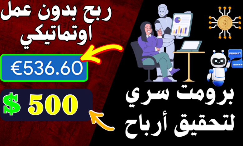 تحسين محركات البحث SEO